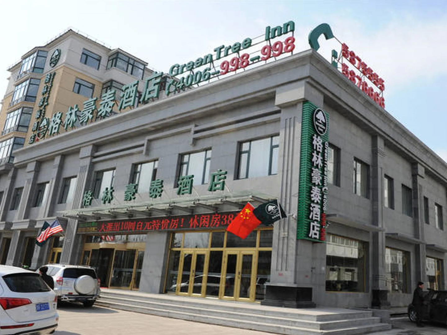 GreenTree Inn Heilongjiang Jiansanjiang Agricultural Reclamation Administration Business Hote