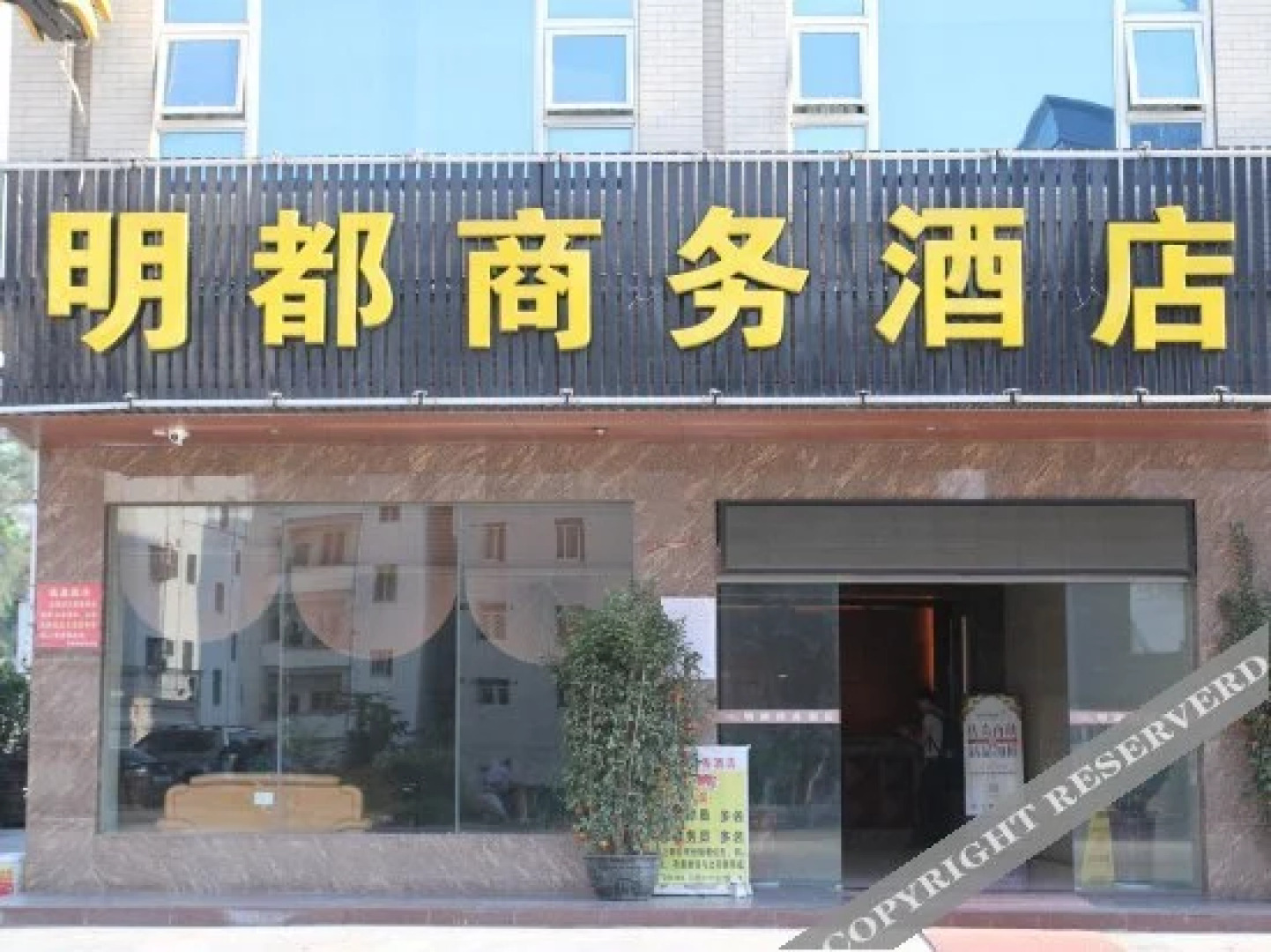 Mingdu Business Hotel