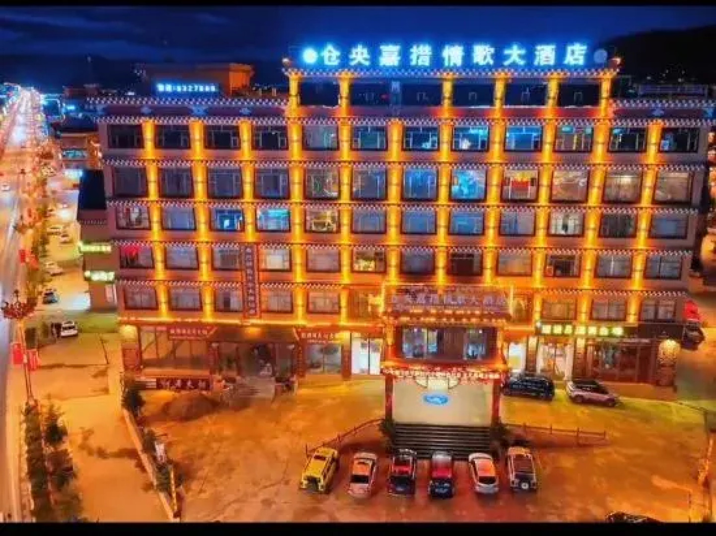 Tsangyang Gyatso Hotel