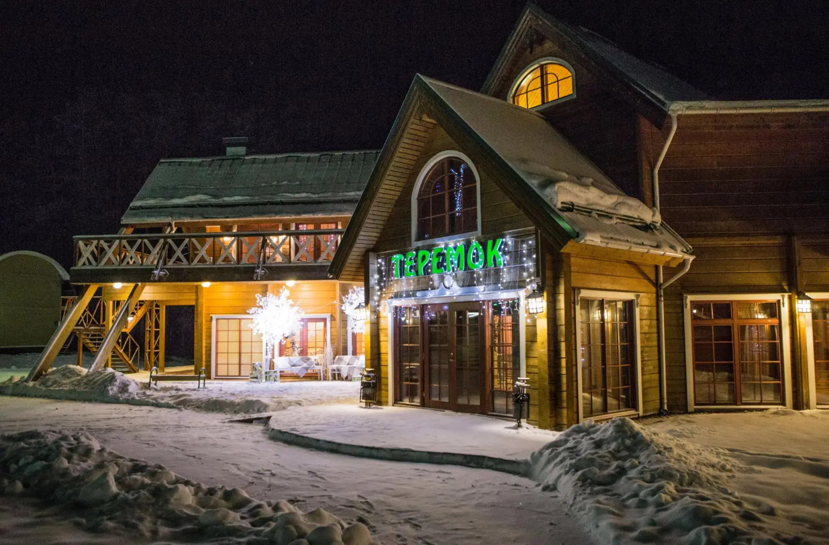 Baza otdyha "Metallurg"