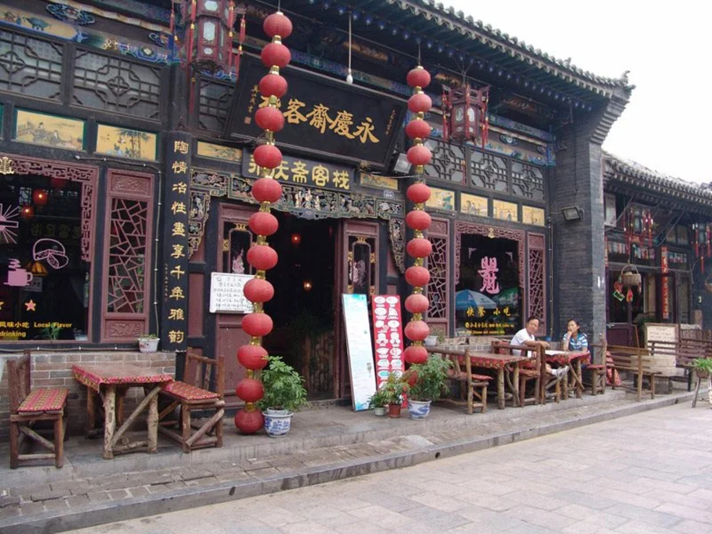 Pingyao Free Heart Hotel