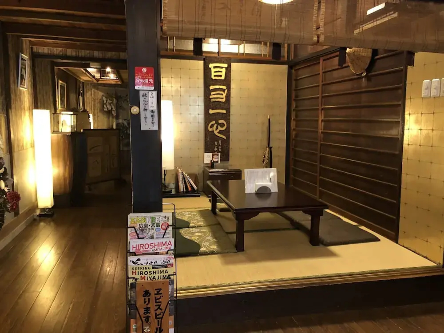 Miyajima Machiya Hotel Shiomachi-An