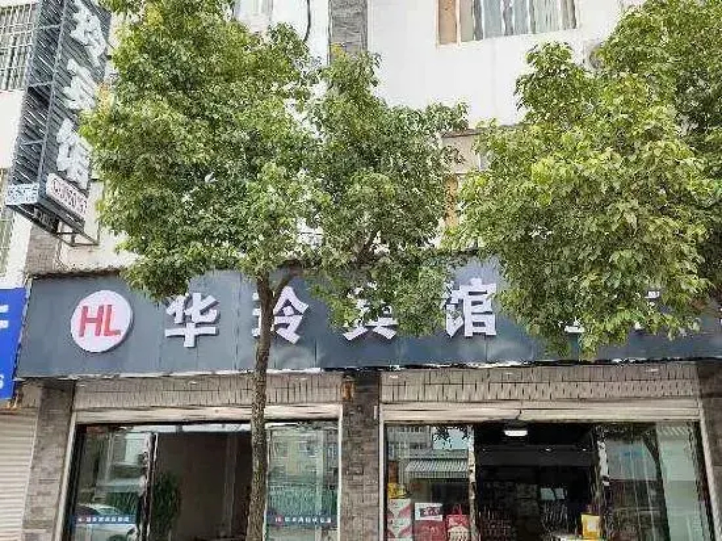 Hualing Hotel, Lushan