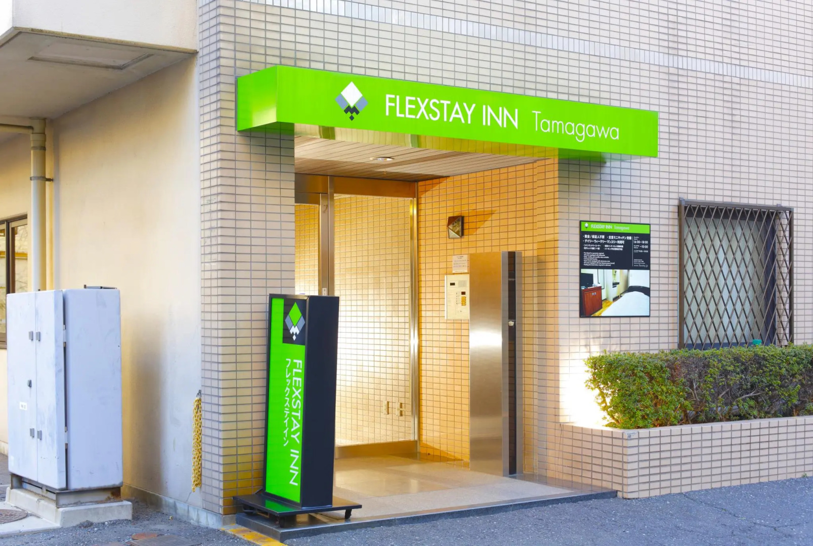 Отель Flexstay Inn Tamagawa