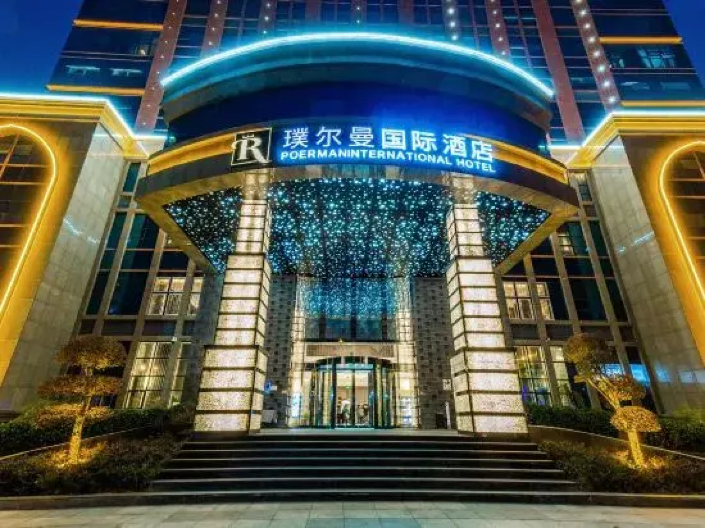 Puerman International Hotel(Dingnan)