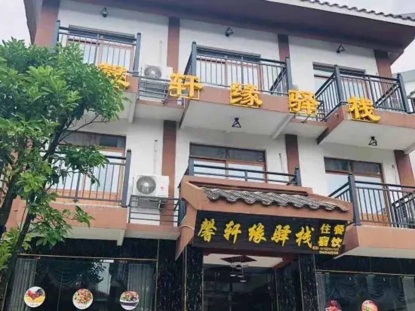 Weibo Xinyuan Yizhan