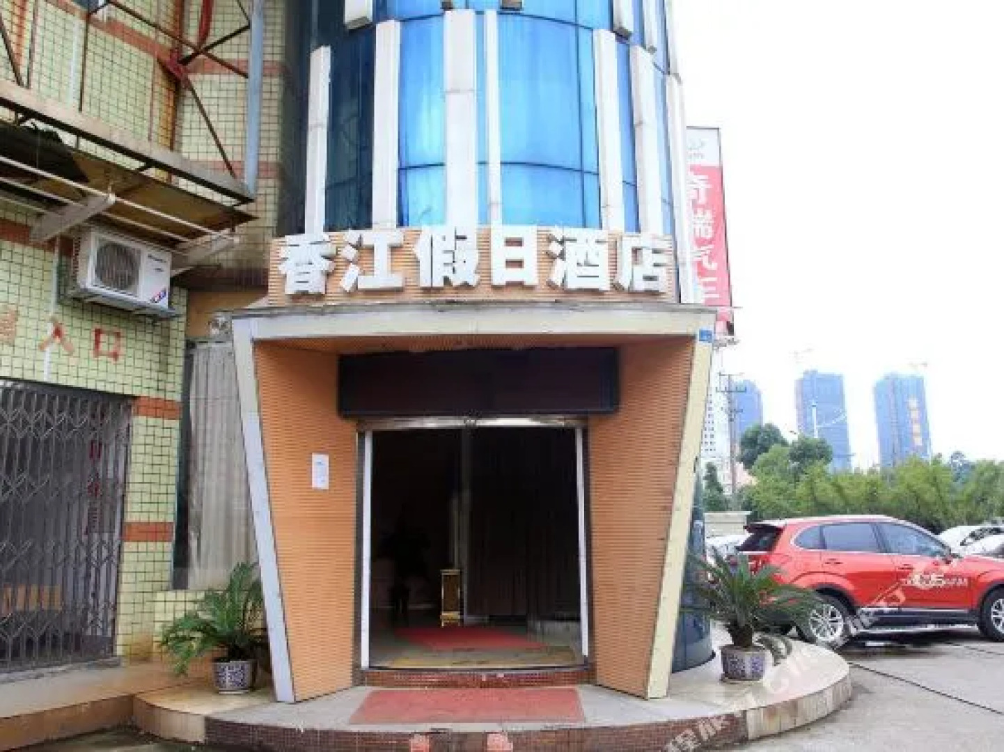 益阳香江假日酒店