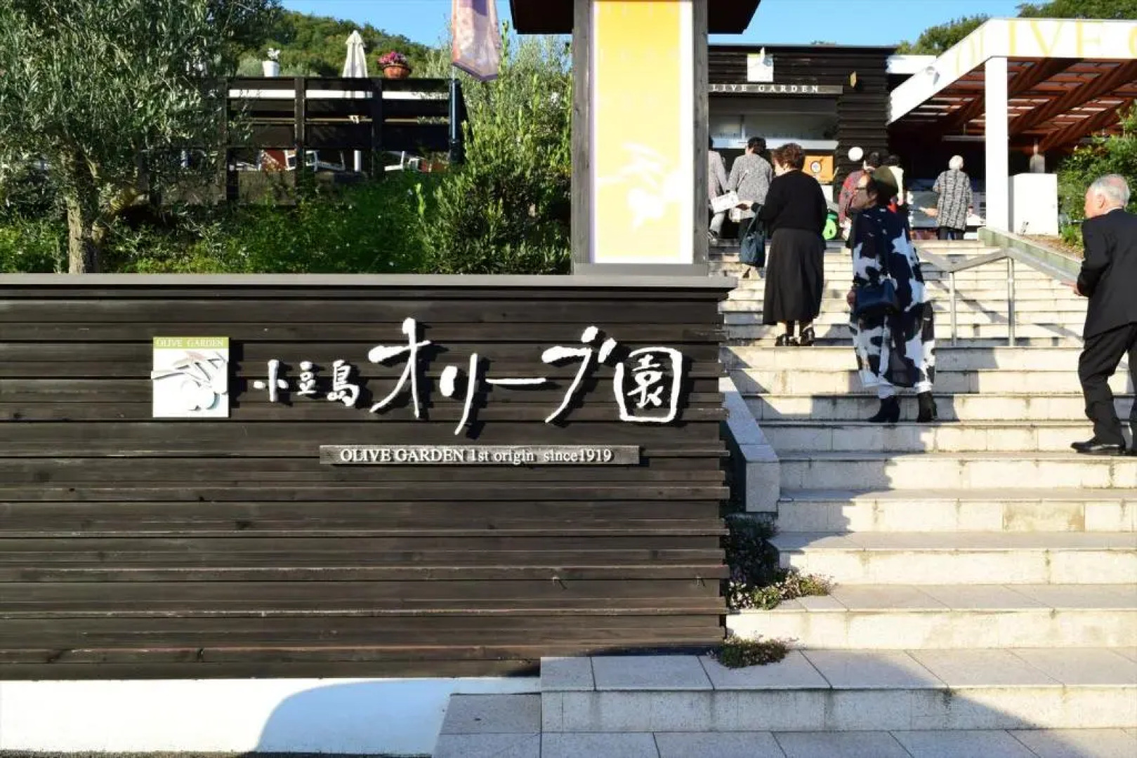 シータイガーアイランドイン小豆島