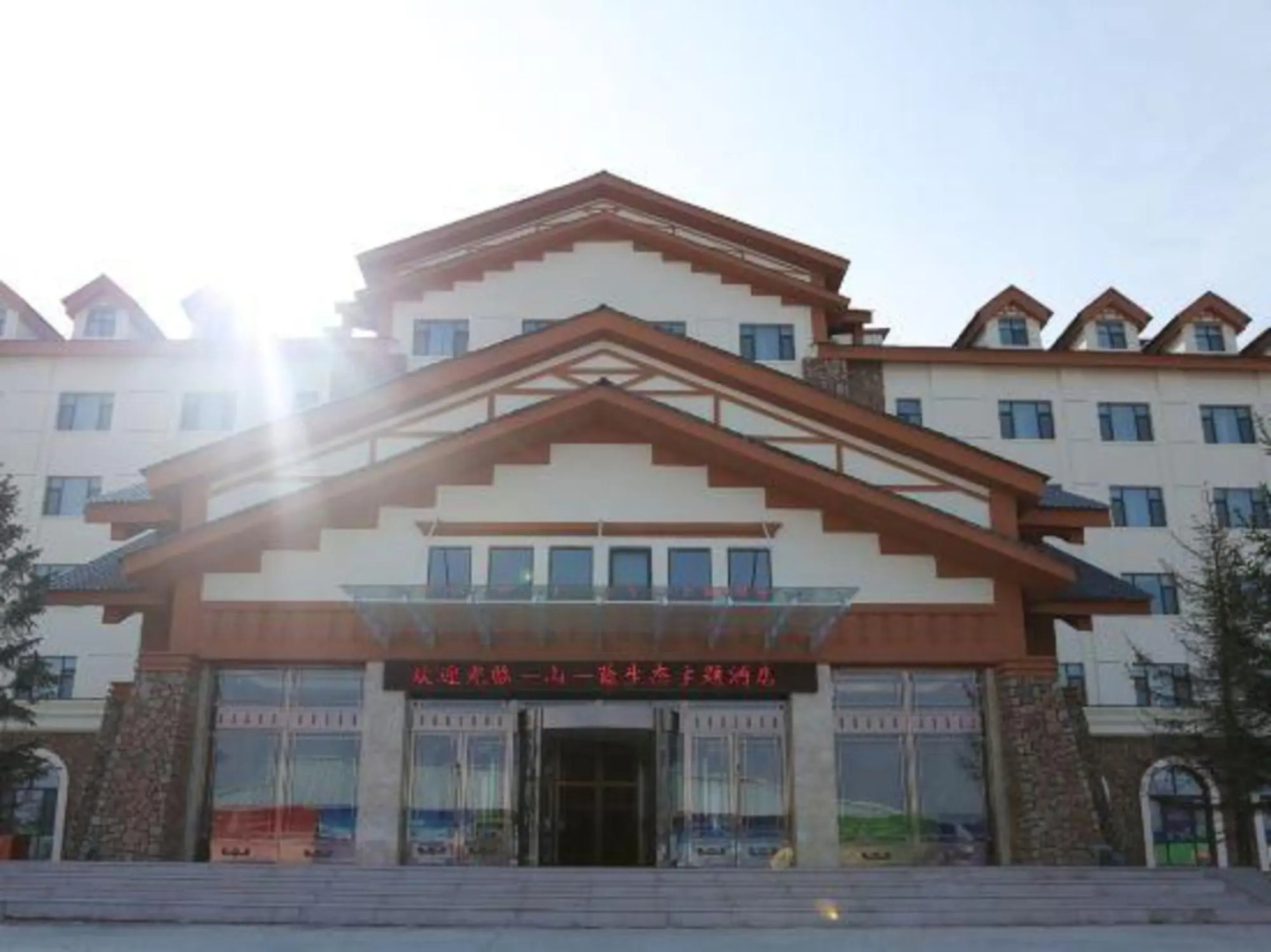 One Mountain One Blue Ecological Theme Hotel (Changbaishan High Speed Rail Station)