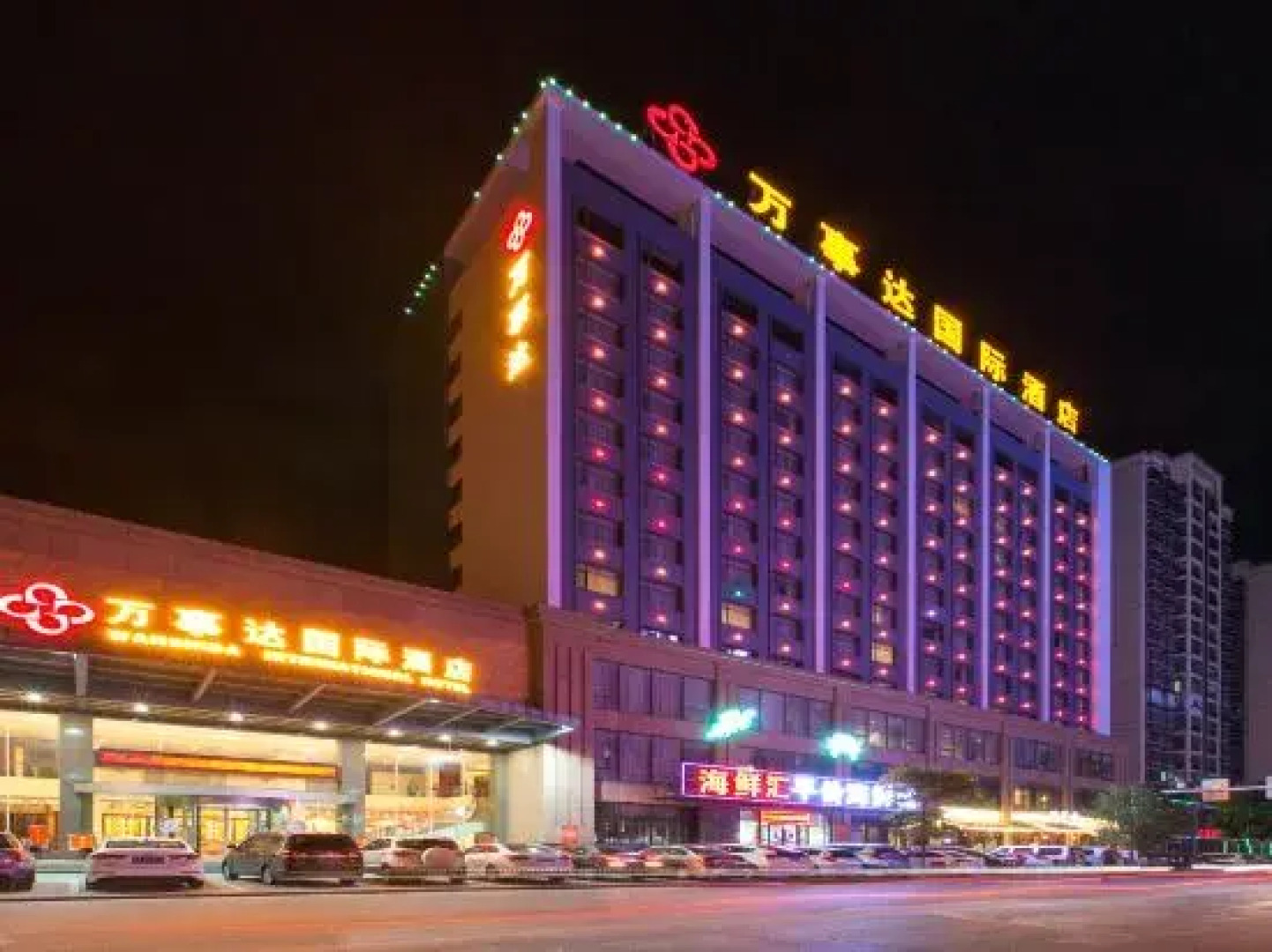 Wanshida International Hotel - Xiaogan