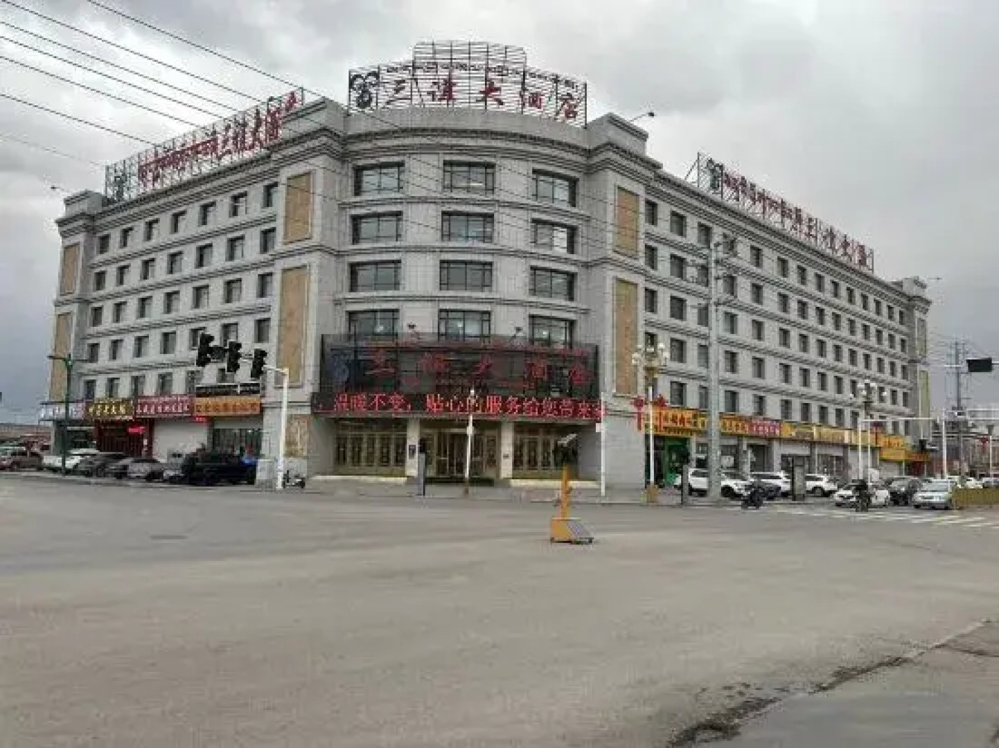 San Yi Grand Hotel