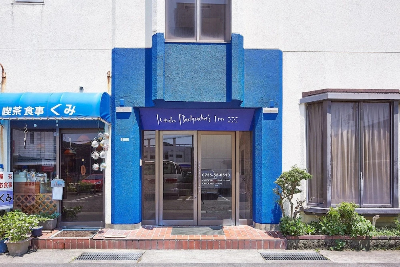 Kodo Backpacker's Inn