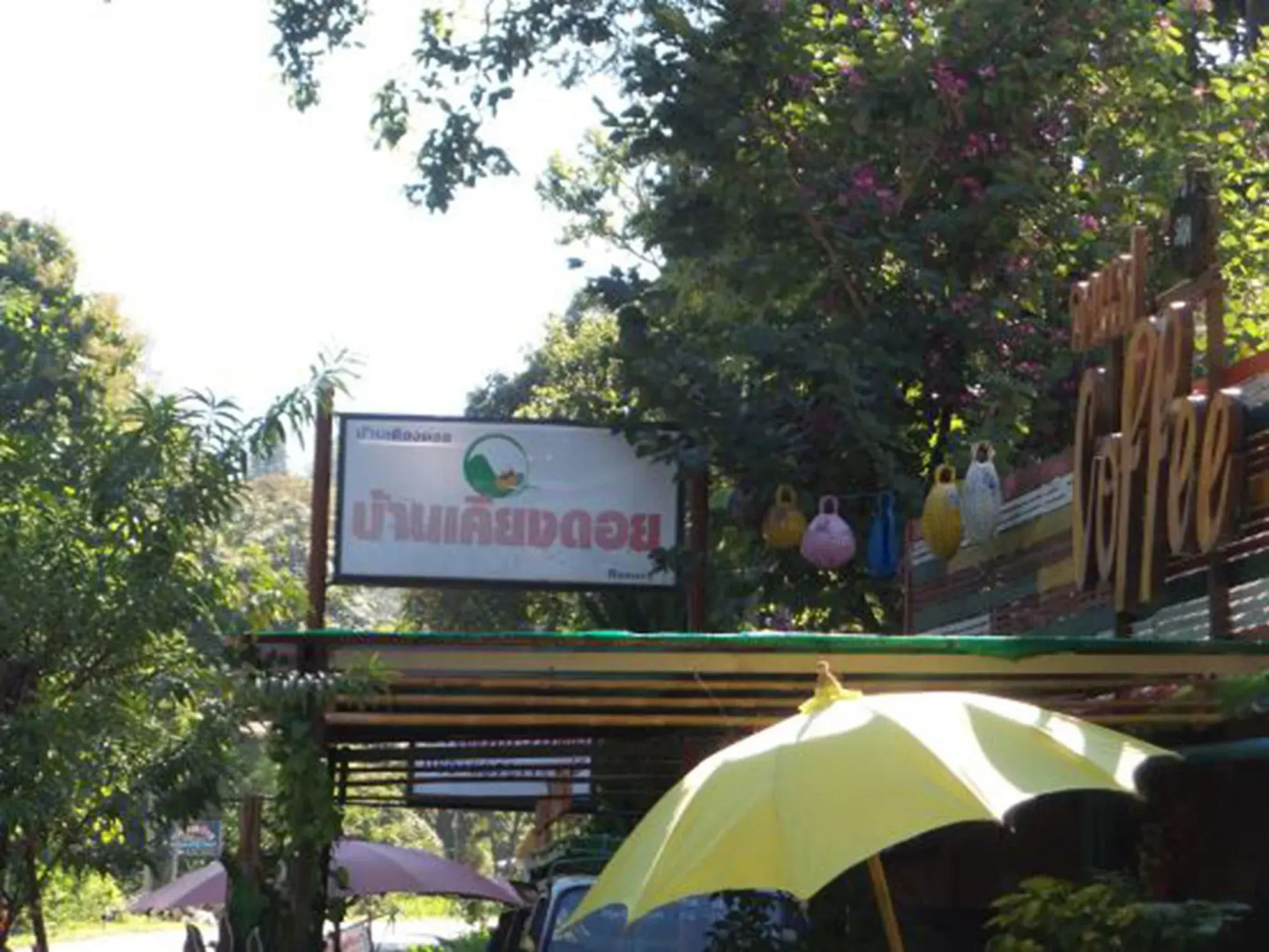 Ban Kiangdoi Hotel