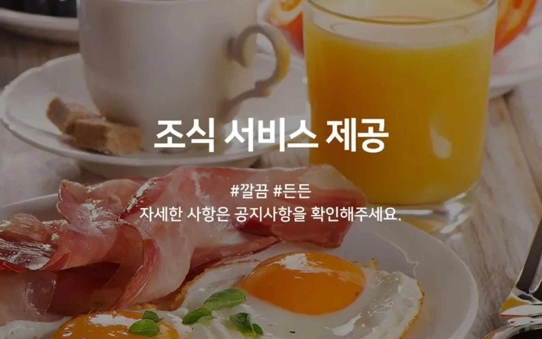 Changnyeong Hotel Countinue