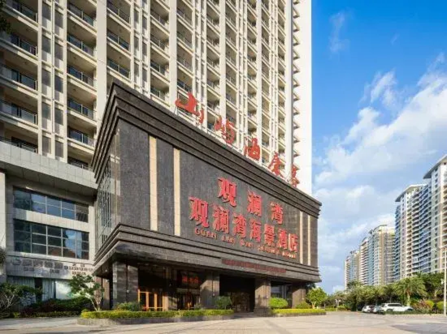 Shanyu Haikangyang Hotel (Wenchang Gaolongwan Branch)