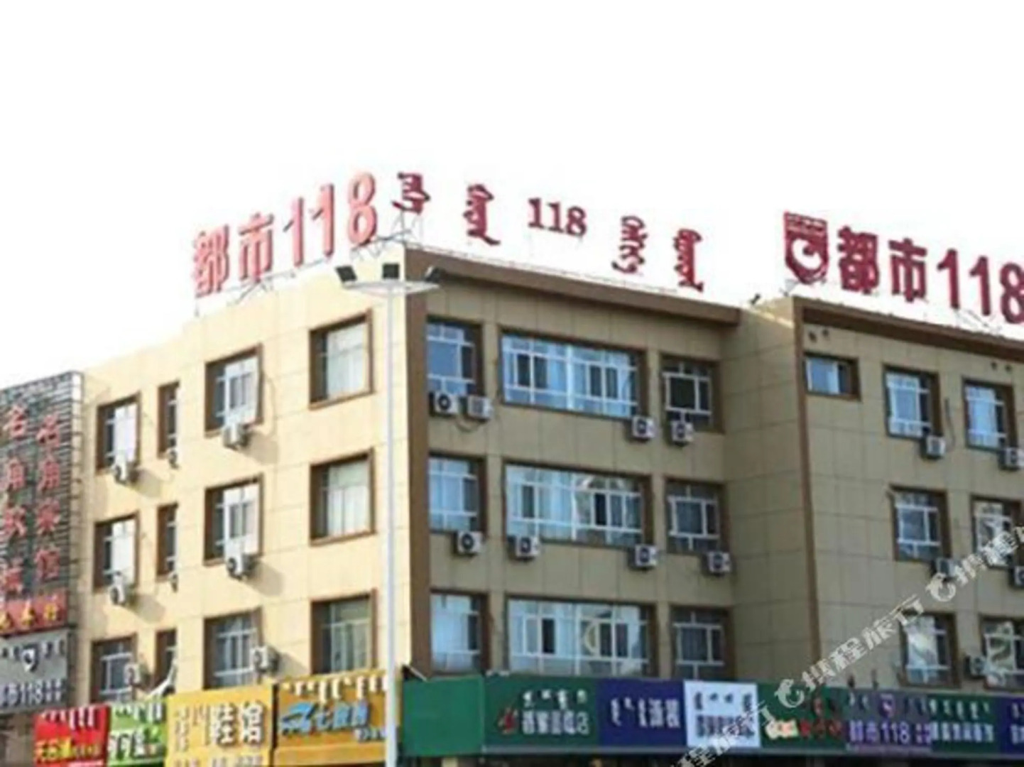 City 118 Chain Hotel (Ulanhaote Wuyi Square Store)