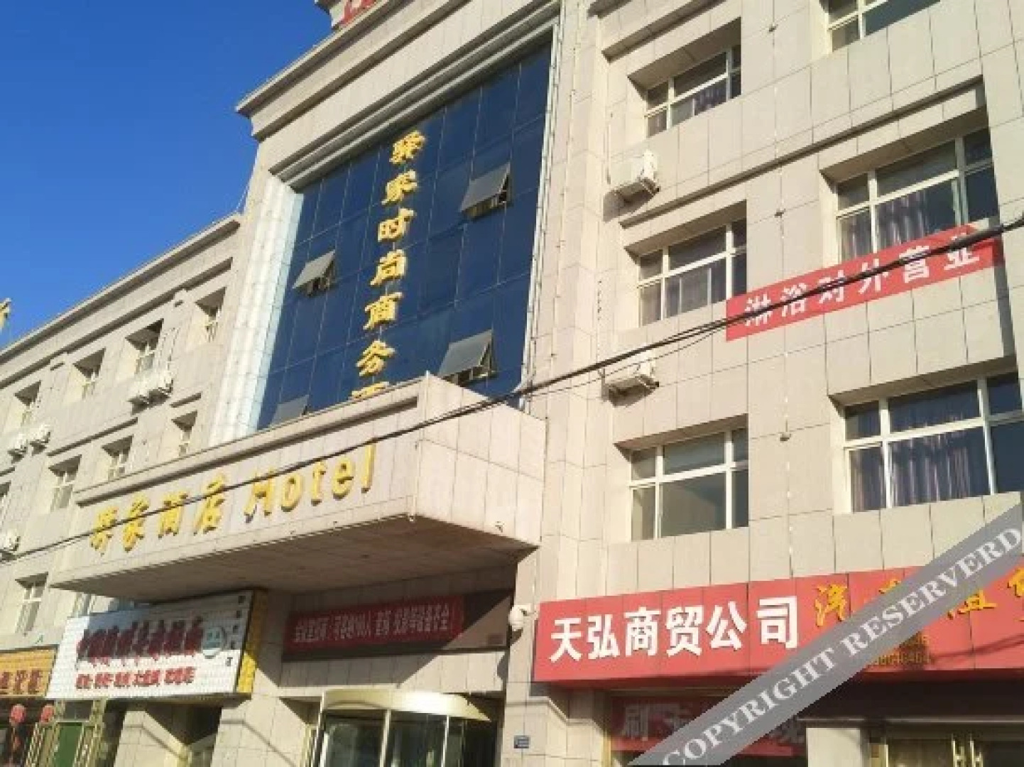 固原驿家时尚商务酒店