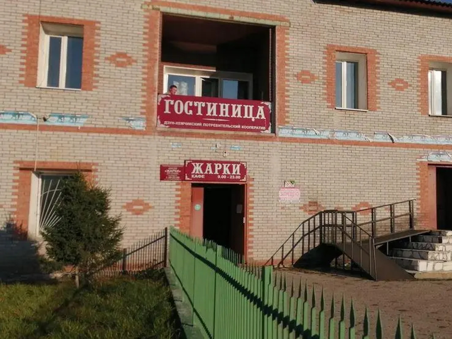 Жарки