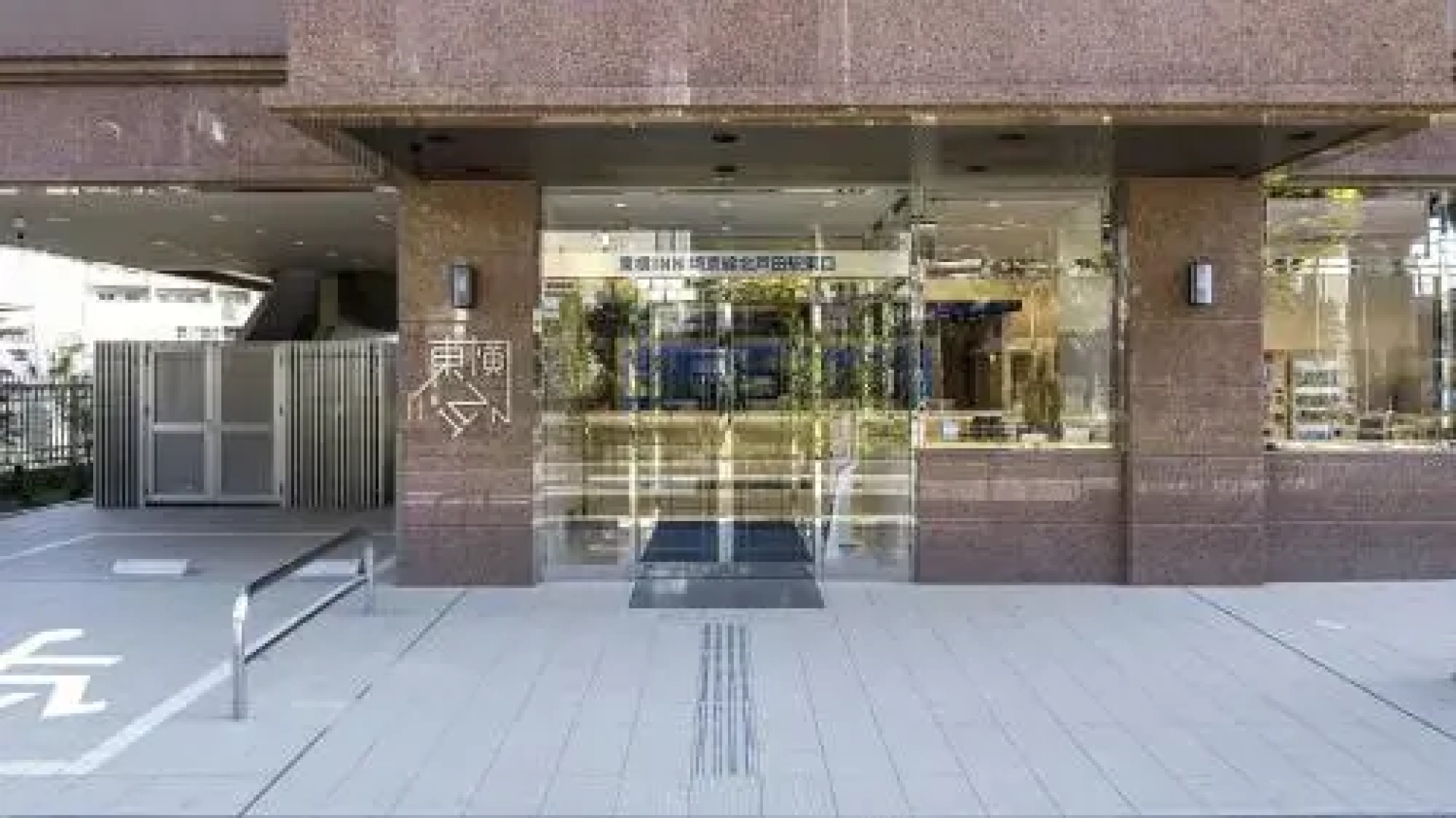 Toyoko Inn Kita-toda-eki Higashi-guchi