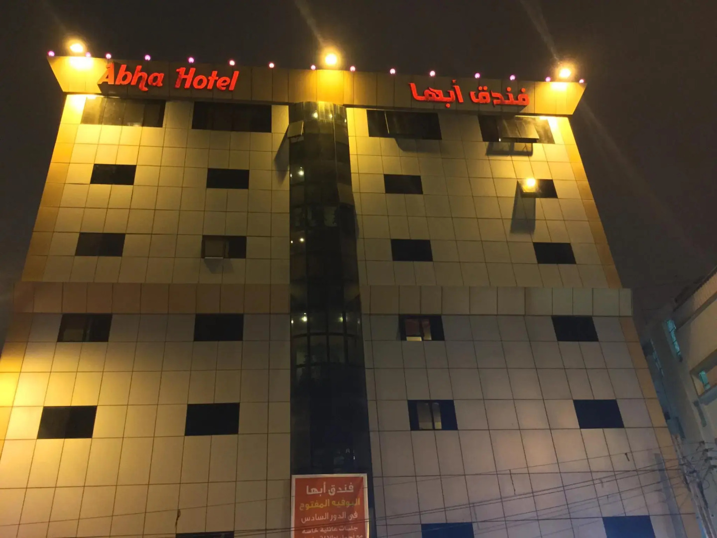Abha Hotel