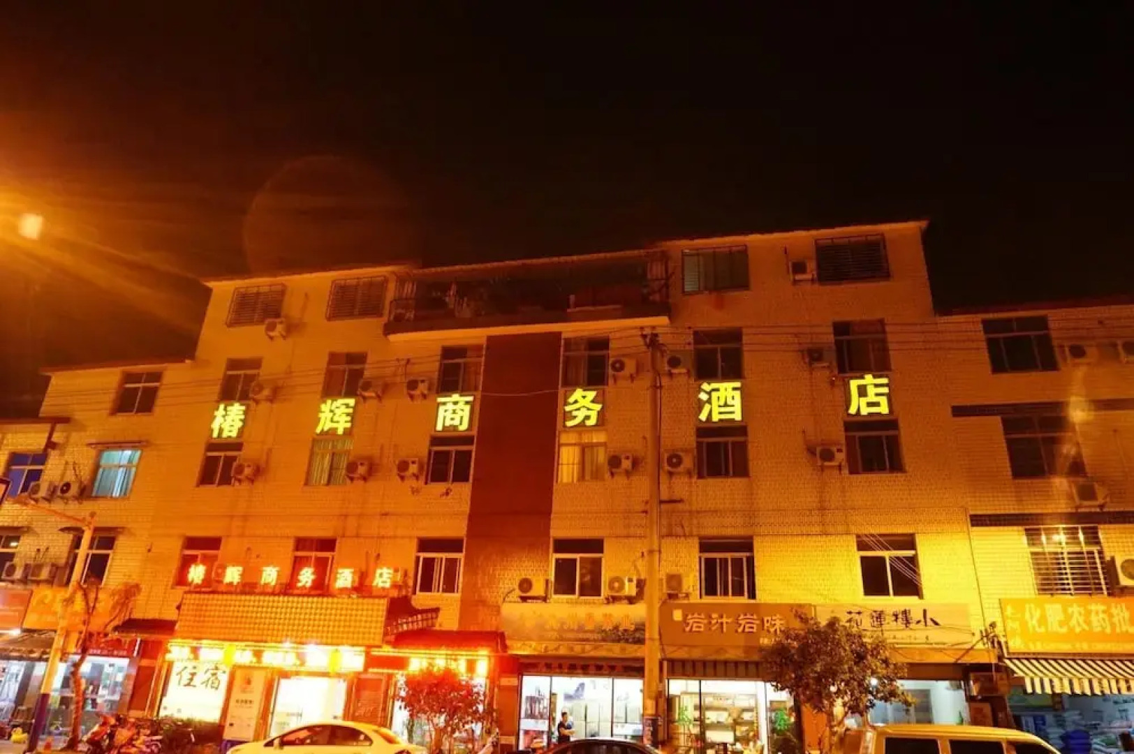 Wuyishan City Chun Hui Traders Hotel