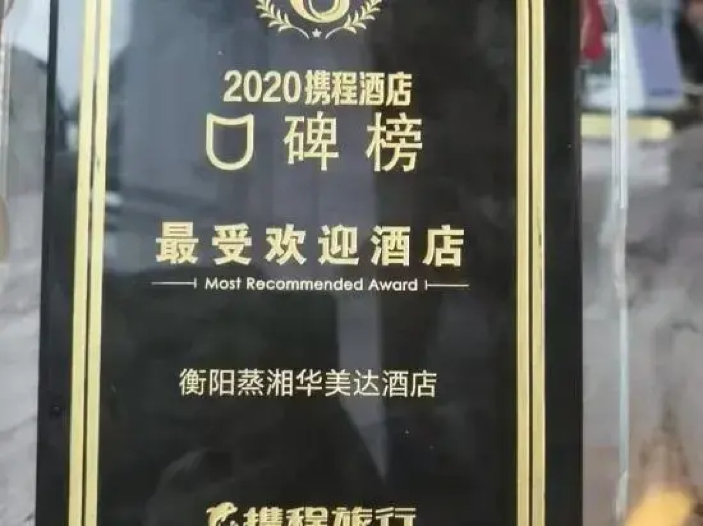 Ramada Hengyang Zhengxiang