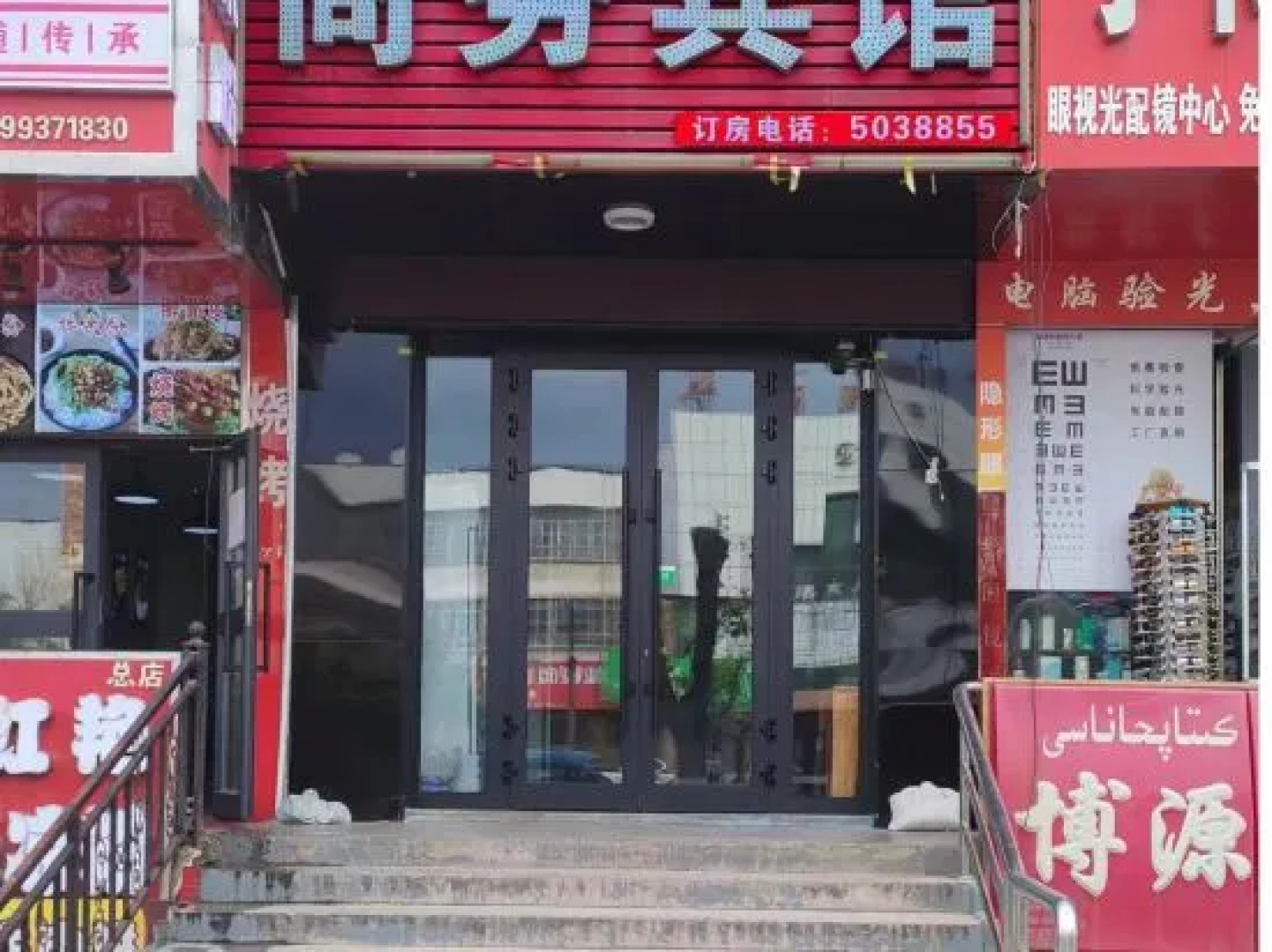 Xiangyuan Business Hotel