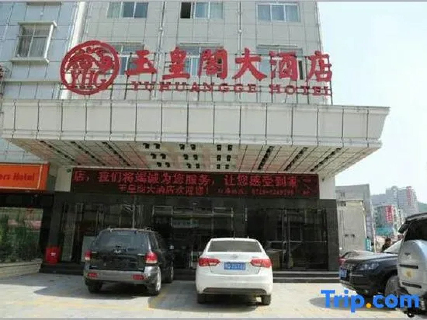 Yuhuangge Hotel