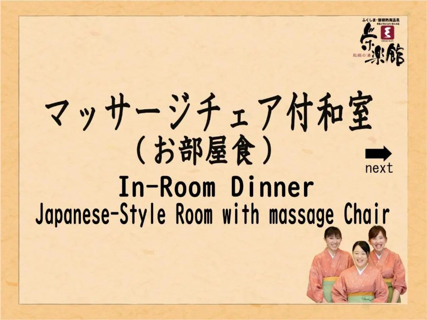 Hagihimenoyu Eirakukan