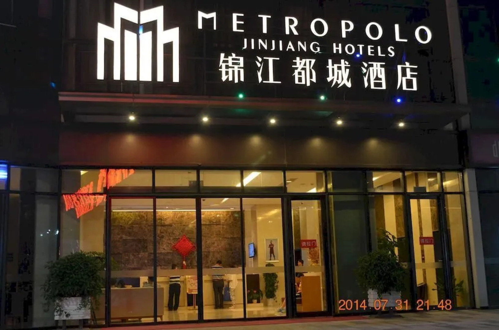 Metropolo Nangchang Honggutan Wanda Square