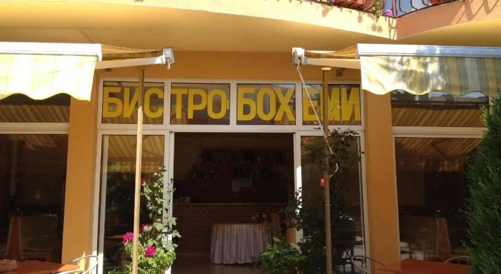 Family Hotel Bohemi