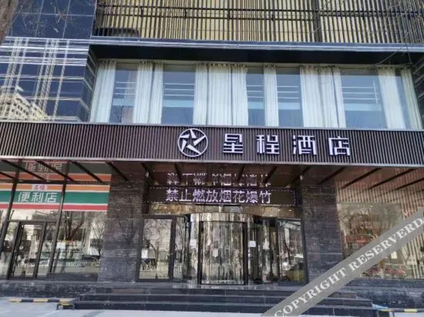Starway Hotel (Baoding Wanbo Square)