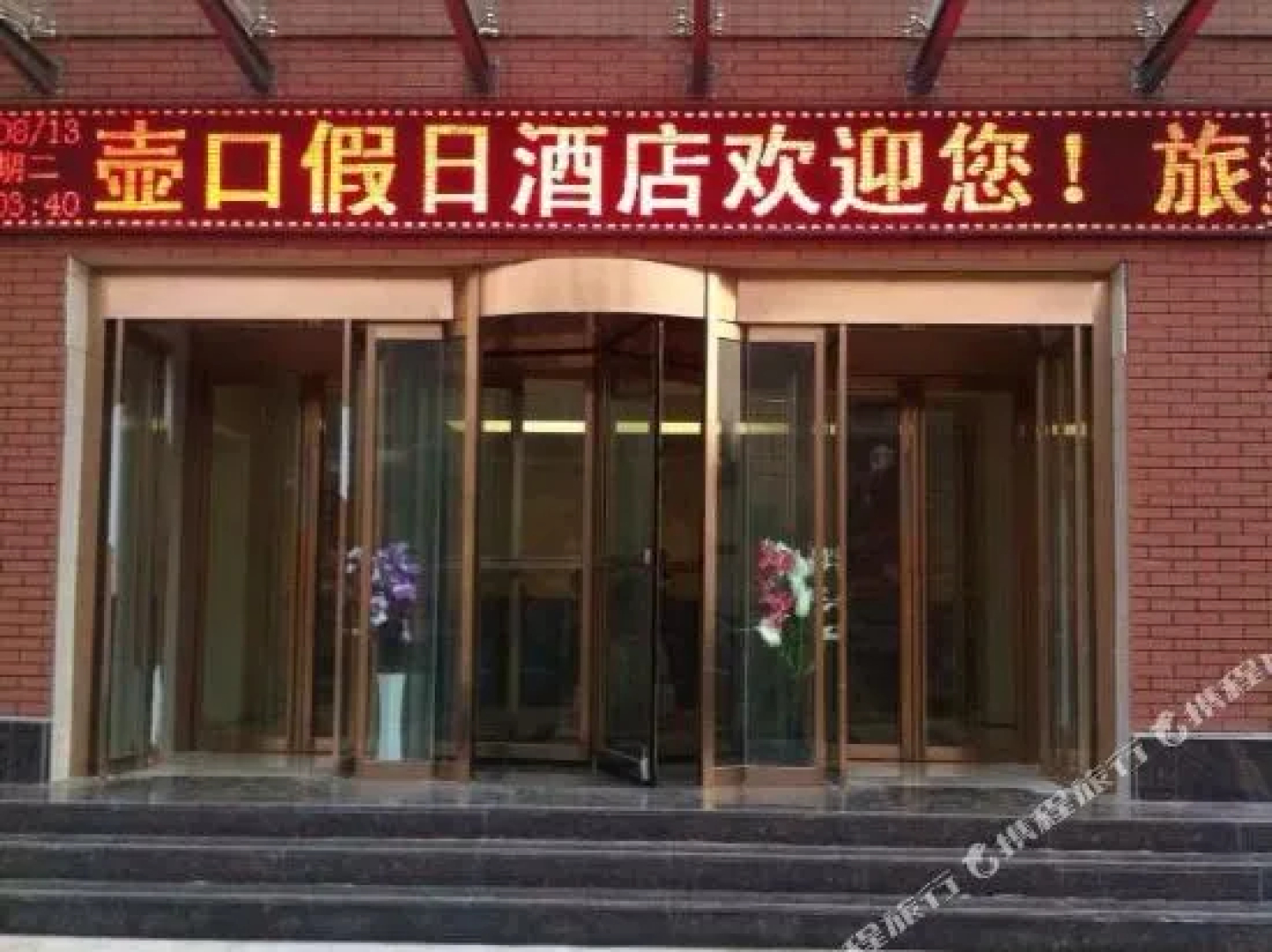 Hukou Holiday Hotel
