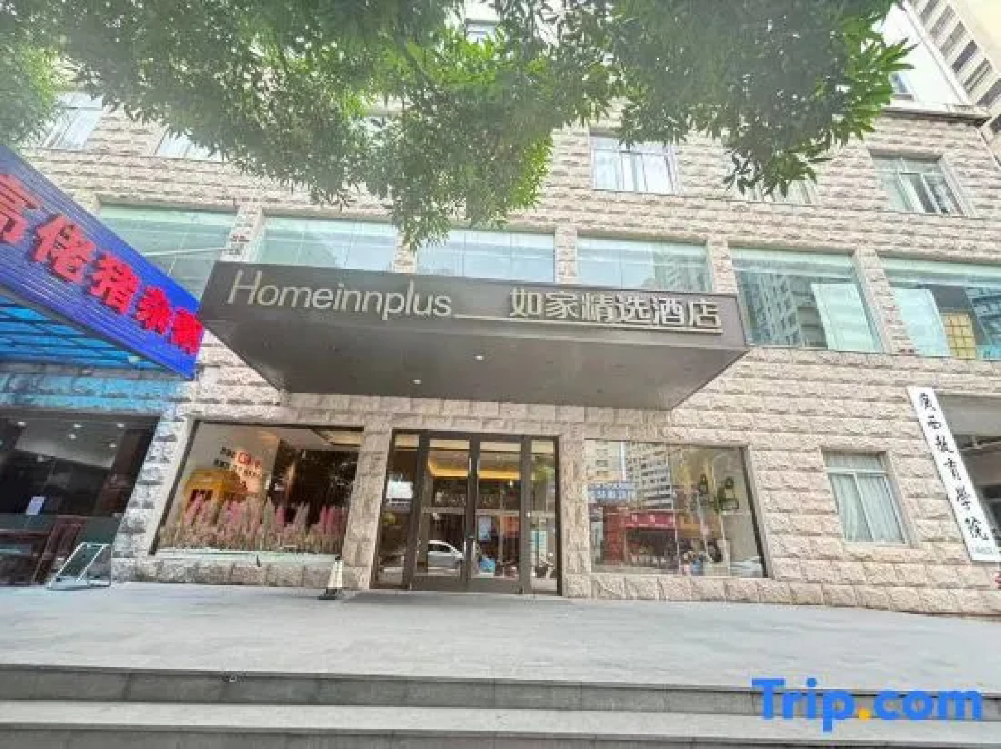 Home Inn Nanning Liwan Road