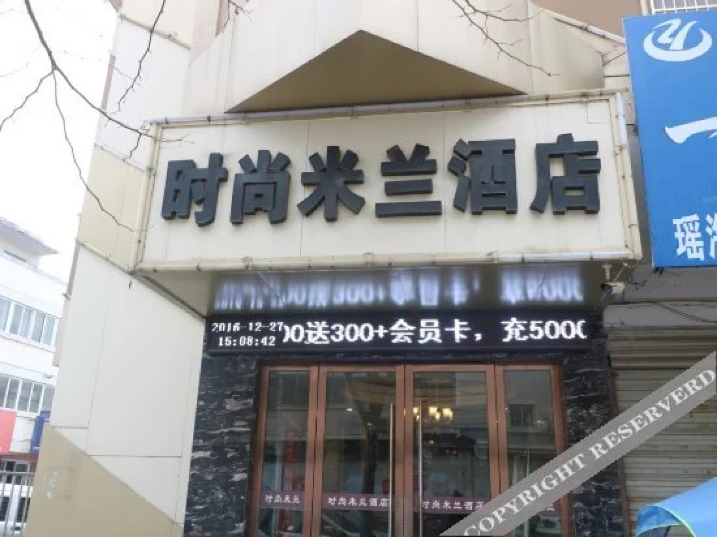 Fashion Milan Hotel Fuyang Yaohai