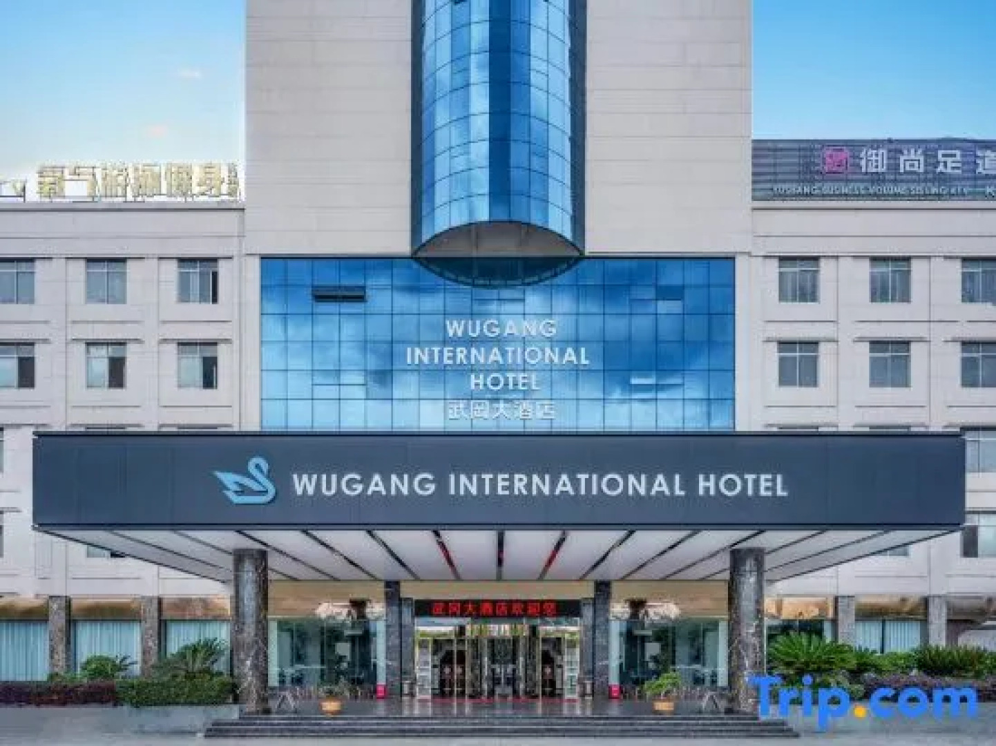 Wugang Hotel