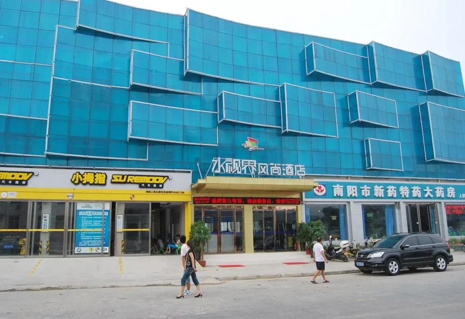 Nanyang Water Vision Fashion Hotel