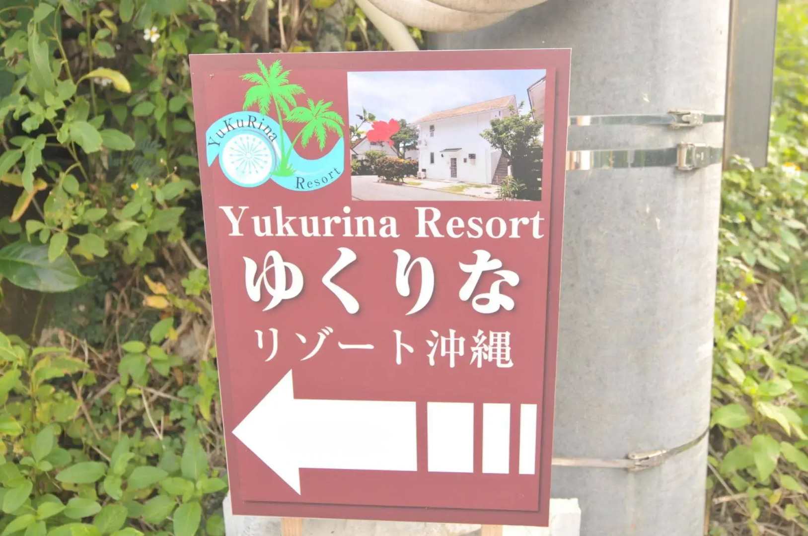 Yukurina Resort Okinawa Urizun