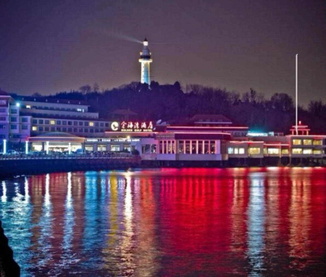 Yantai Golden Gulf Hotel