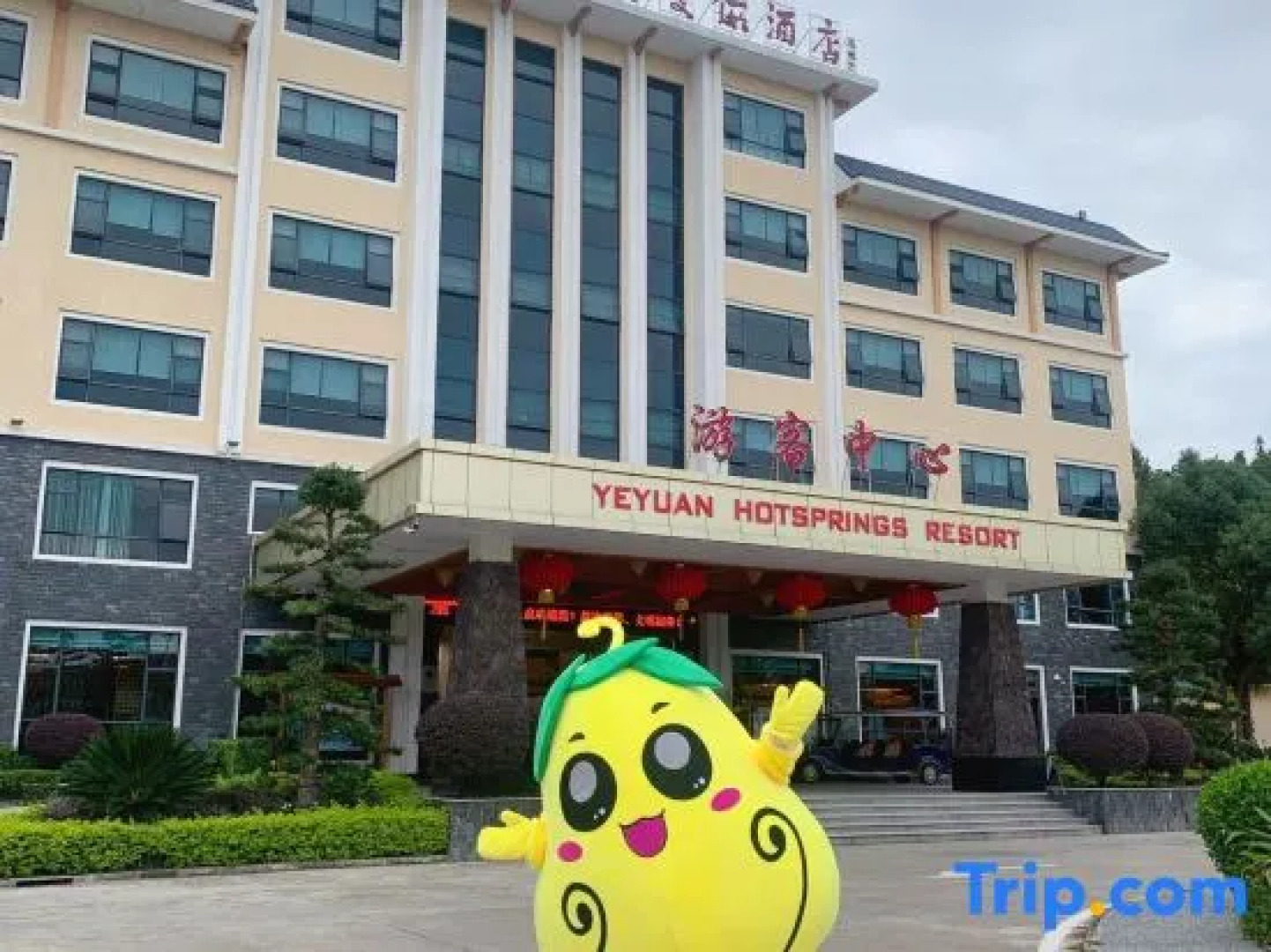 Yeyuan Hotspring Holiday Hotel