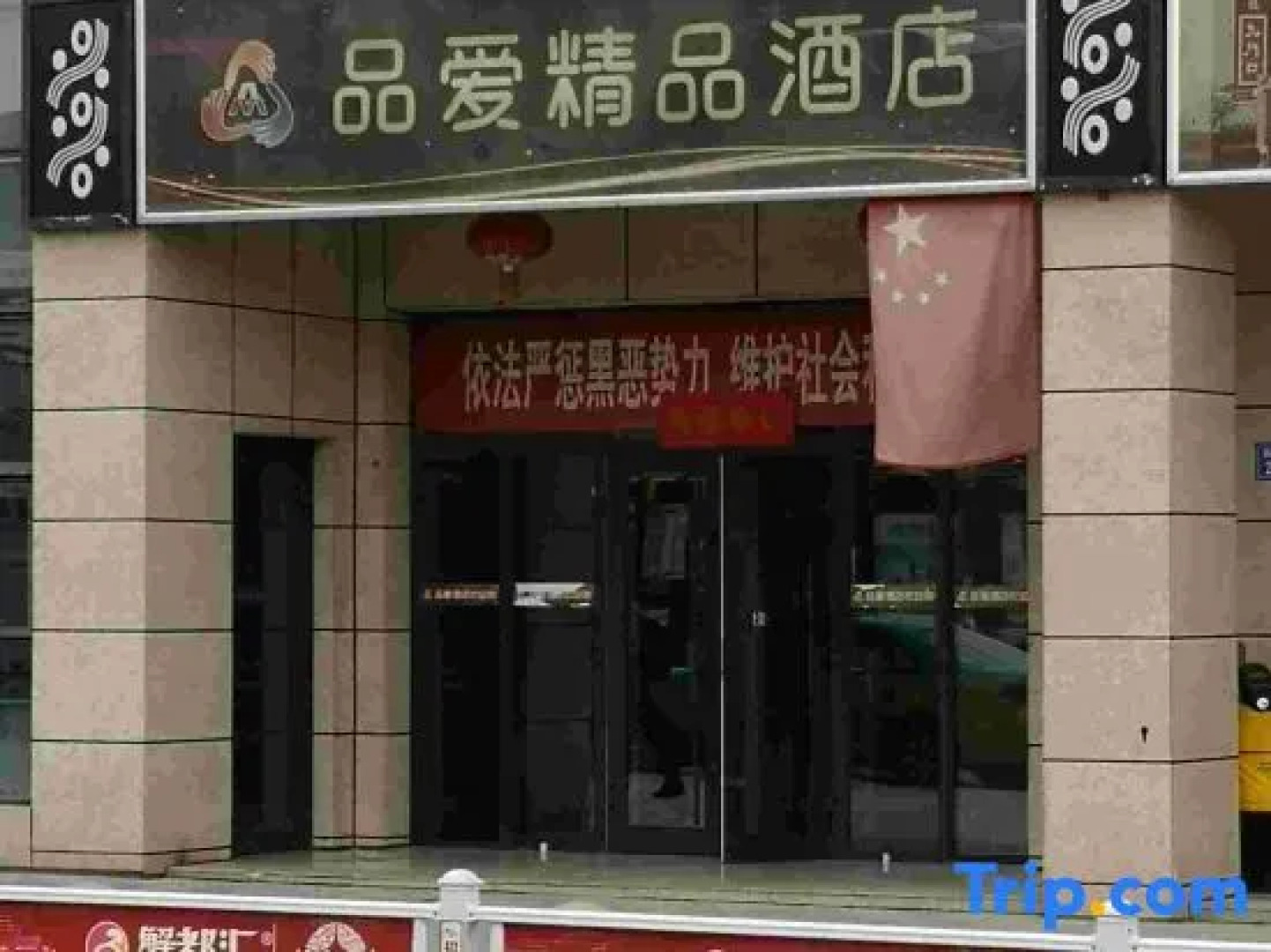 Pin Ai Boutique Hotel