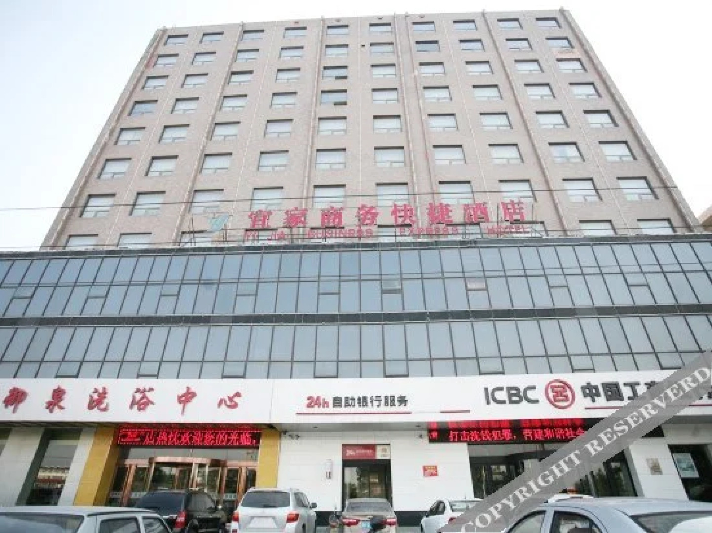 Yi Jia Business Express Hotel