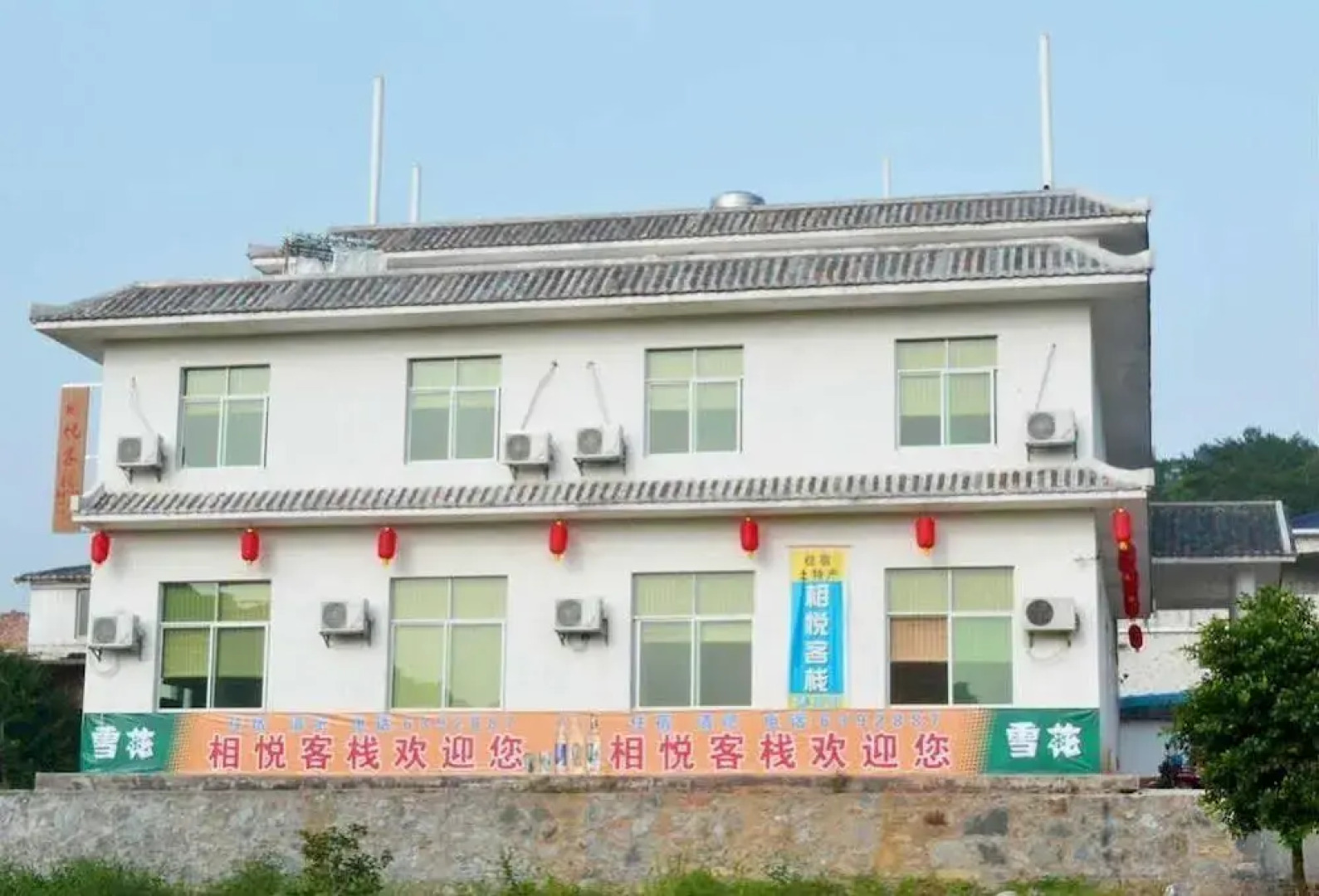 Danxia Mountain Xiang Yue Inn