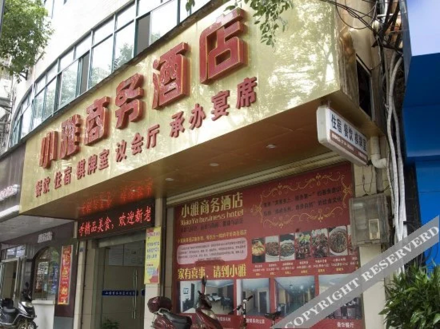 Xiaoya Business Hotel