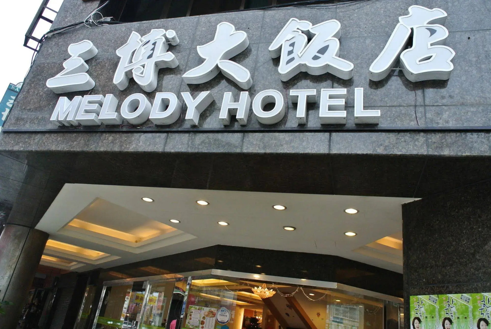 Melody Hotel