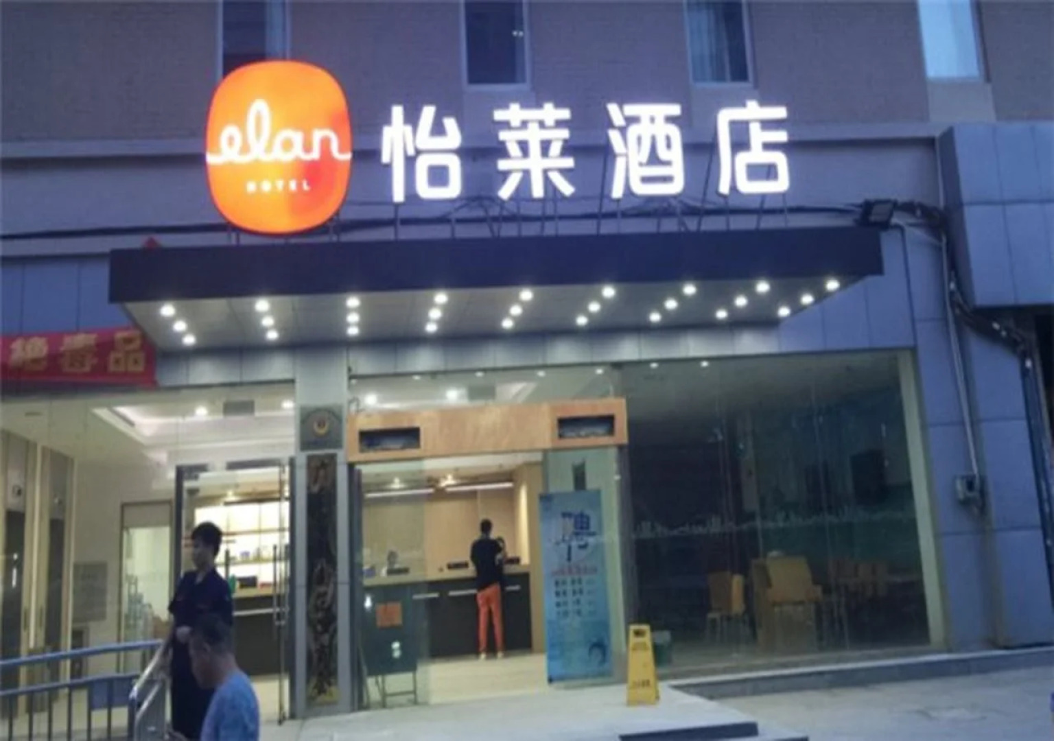 Hanting Guangzhou Baiyun Station Huangshi West Rd