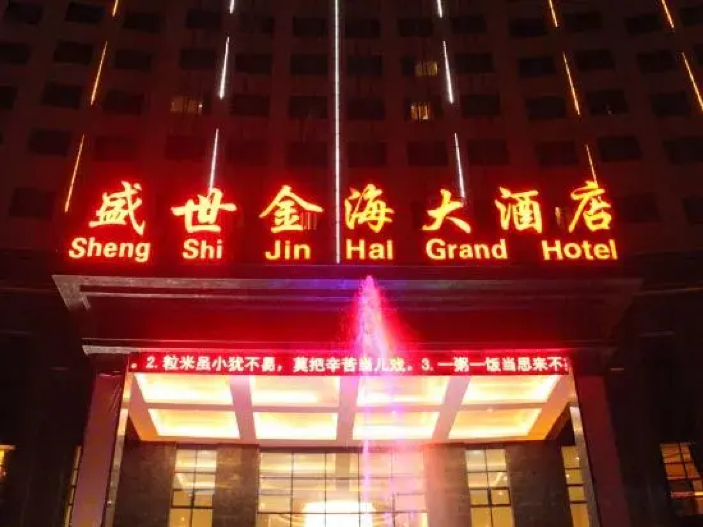 Sheng Shi Jin Hai Grand Hotel
