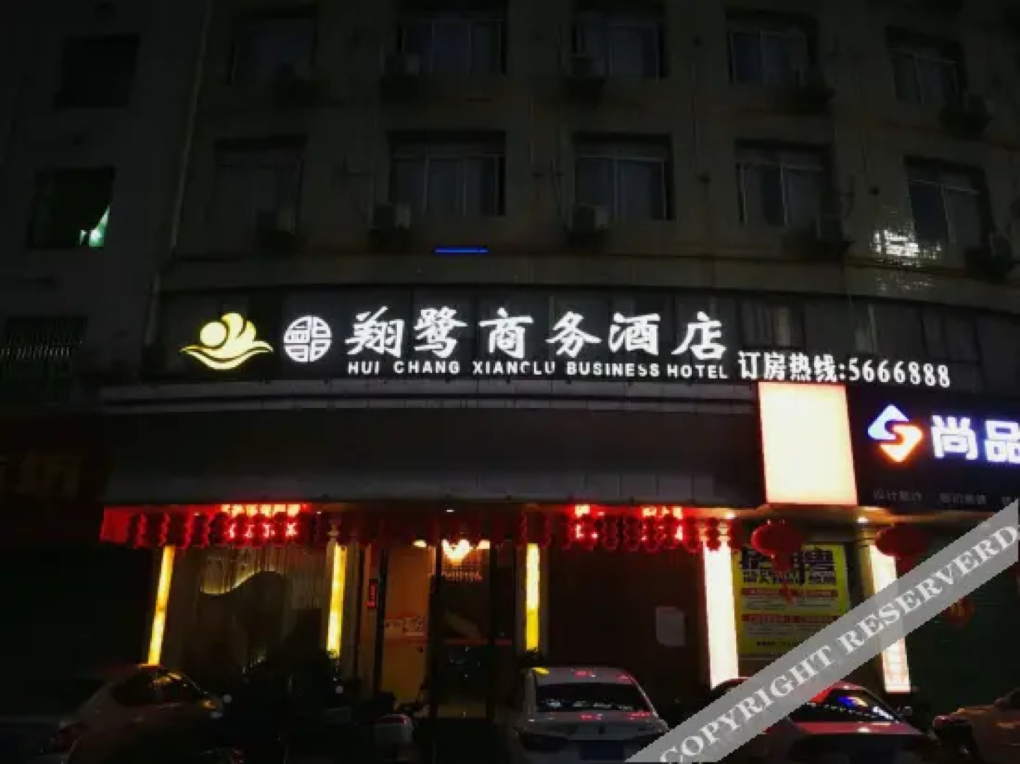 Huichang Weisu Hotel (Xiju Xiaozhen)