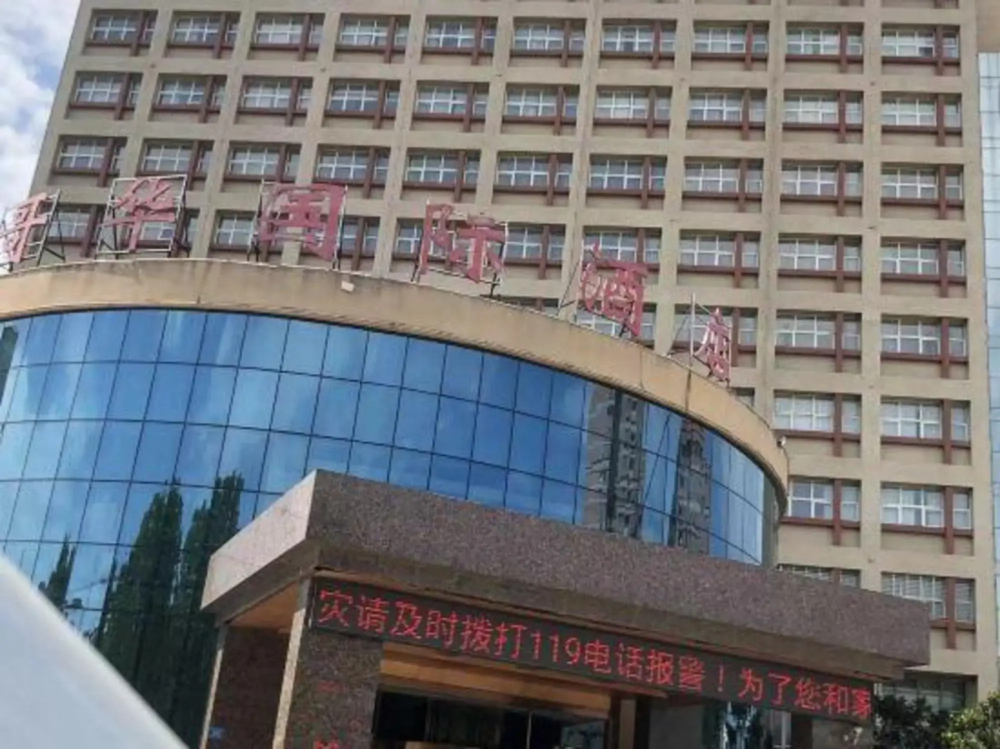 Vancourer International Hotel