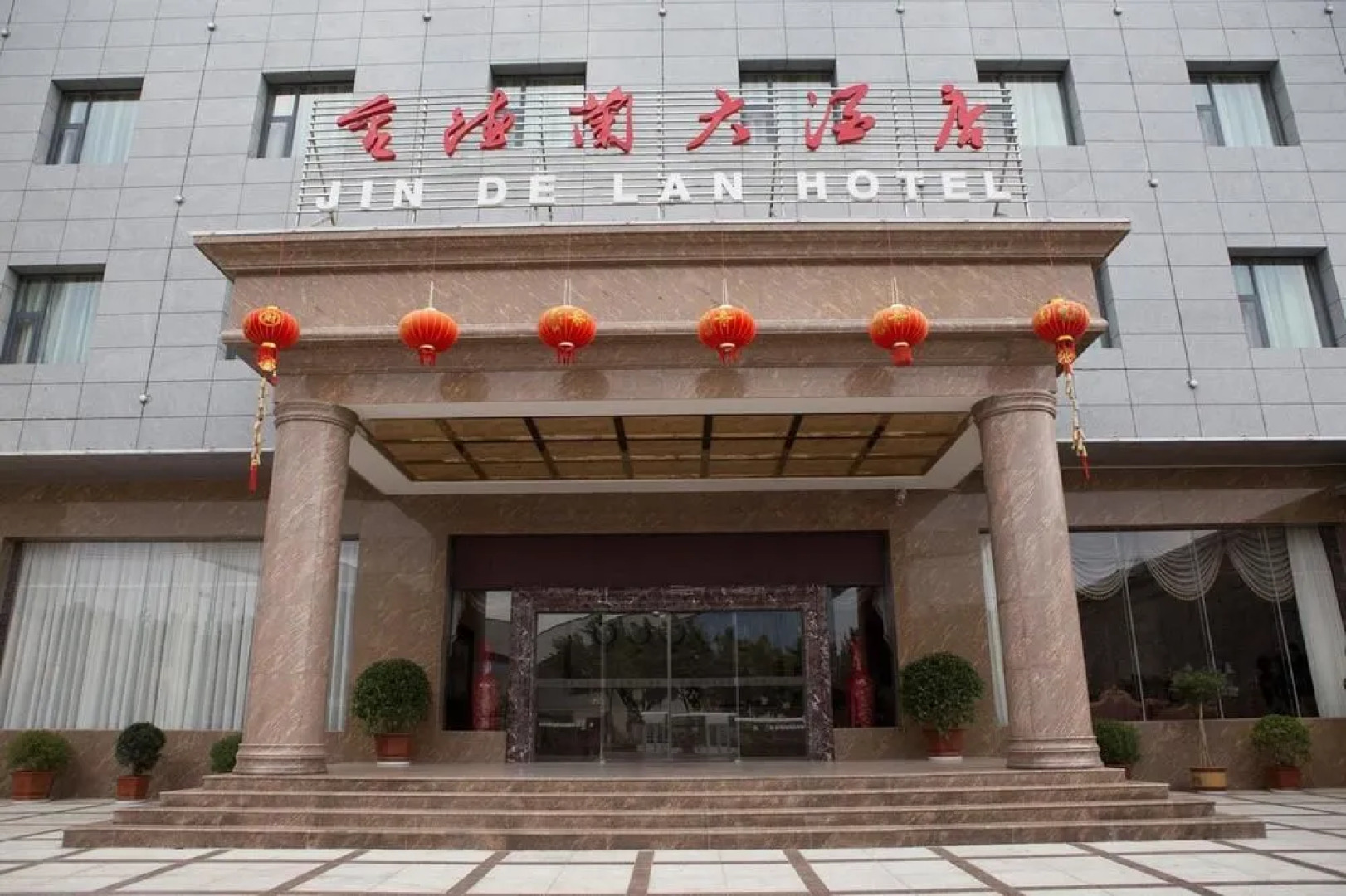 澄江金德兰大酒店